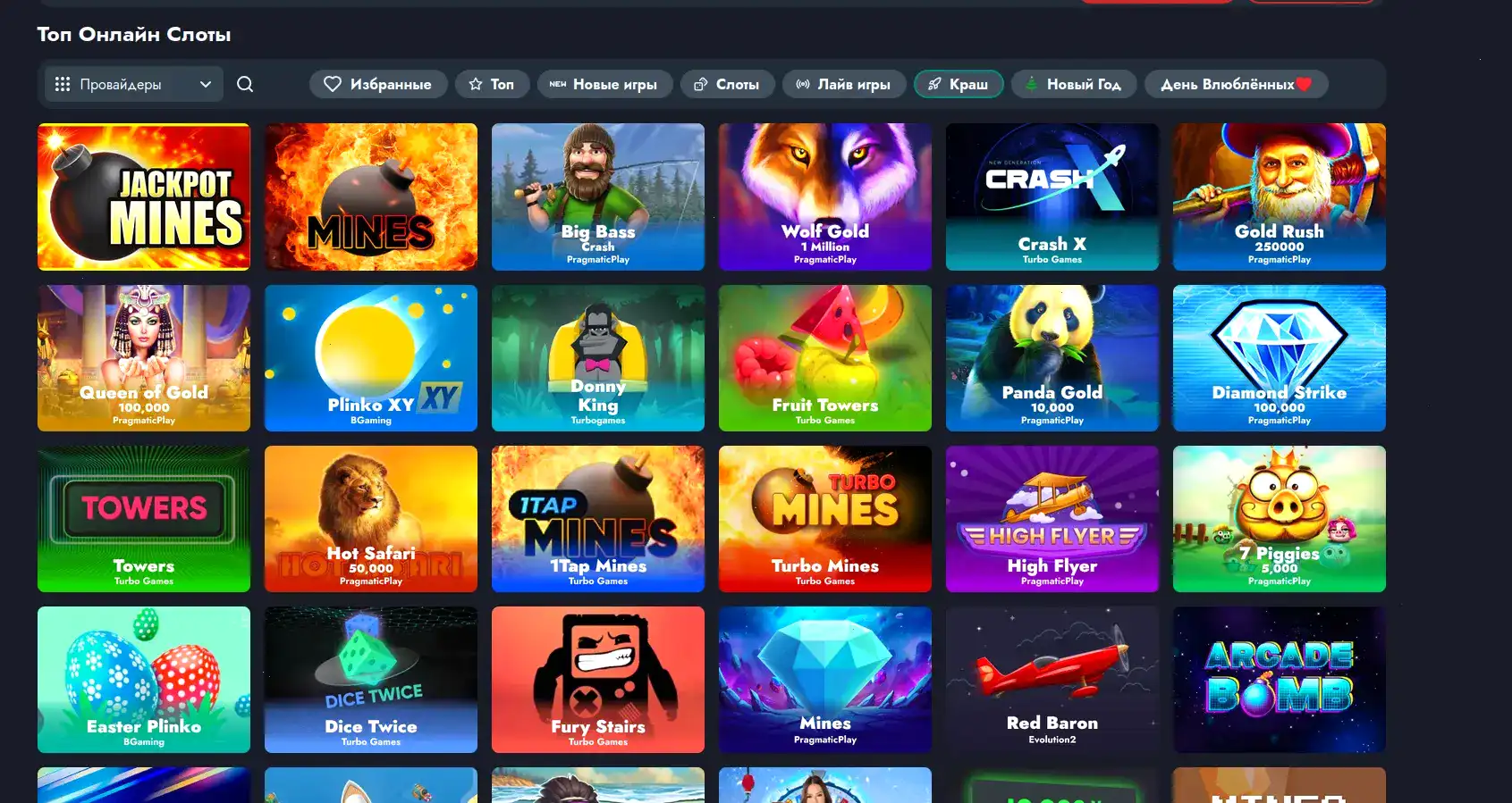 Бонусы и акции в казино Азино 555 на экране смартфона